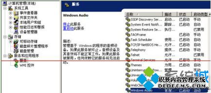 ѻ԰xpϵͳWindows AudioԶرյĽ5