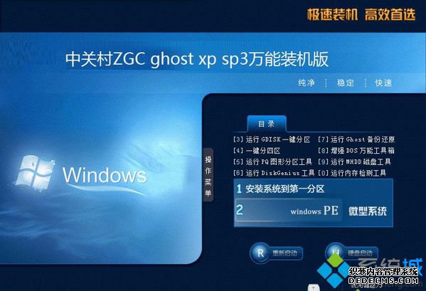 йشZGC ghost xp sp3װ