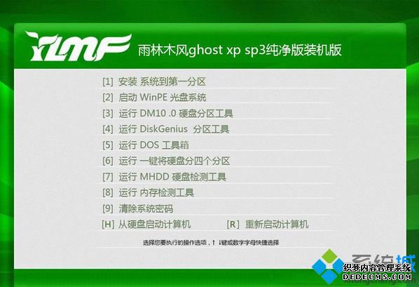 ȼghost xp sp3ٷ