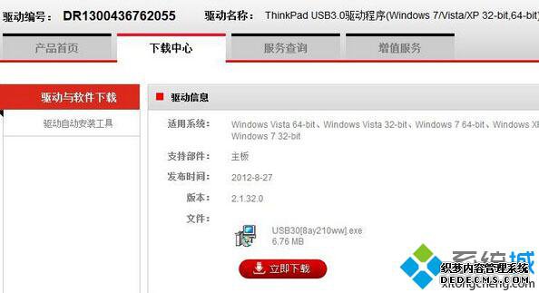Xpϵͳʶusb3.0ƶӲ̵Ľ