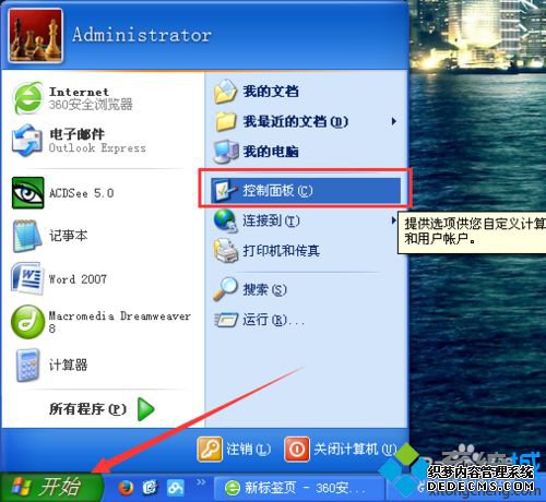WindowsxpϵͳɾĲ1