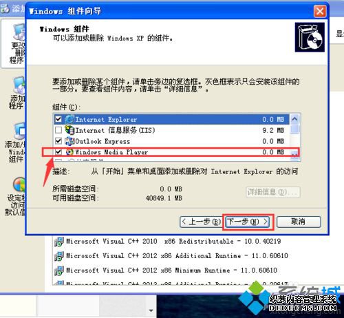 WindowsxpϵͳɾĲ4