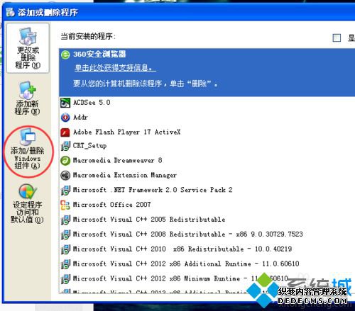 WindowsxpϵͳɾĲ3
