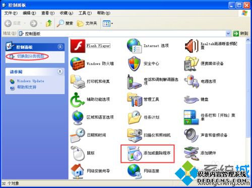 WindowsxpϵͳɾĲ2