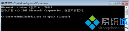 롰bcdedit /set nx optin alwaysoff