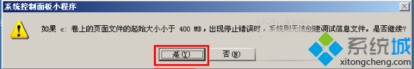 xpϵͳpagefile.sysļĲ5