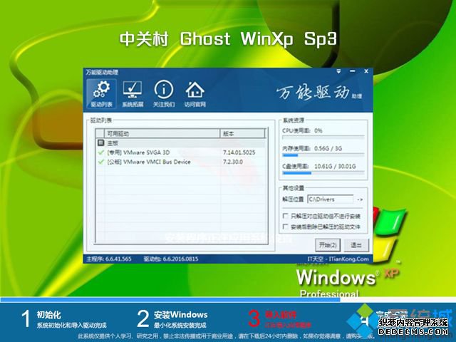 ghostxpsp3最新版下载|最新ghost xp sp3 装机版下载地址