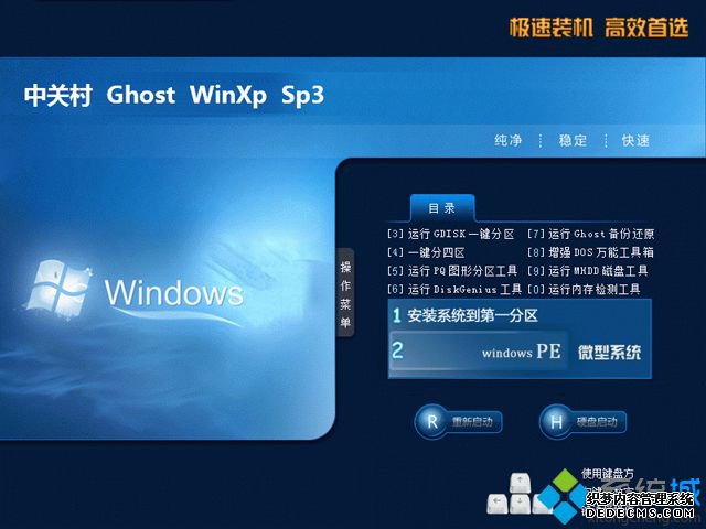 ghostxpsp3最新版下载|最新ghost xp sp3 装机版下载地址