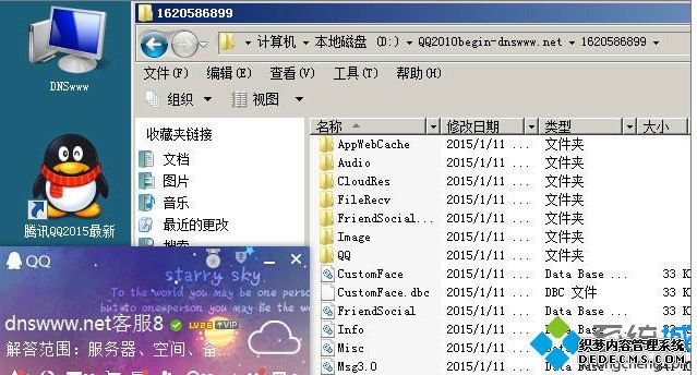 windowsxpϵͳ¼QQʾQQѱƻ򲿷ļʧν