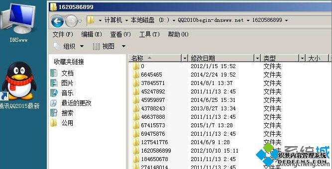 windowsxpϵͳ¼QQʾQQѱƻ򲿷ļʧν