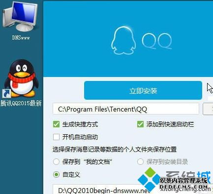 windowsxpϵͳ¼QQʾQQѱƻ򲿷ļʧν