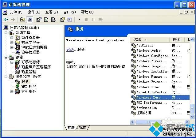windows xpϵͳôWZC