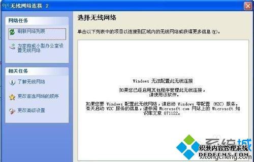 windows xpϵͳôWZC