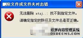 windows xpϵͳôɾAUTORUN.INFļ