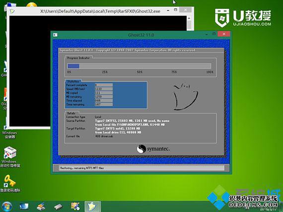 怎么用U盘重做系统xp|用U盘重做xp系统的方法5