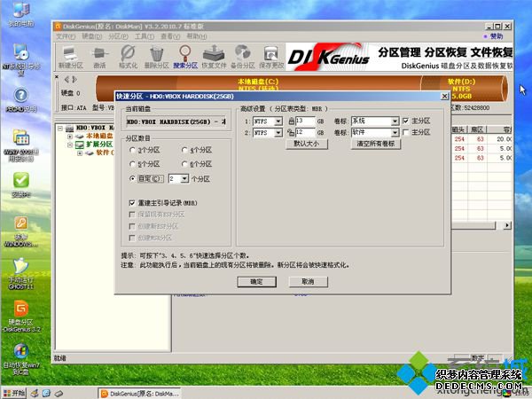 新电脑用光盘装系统步骤4