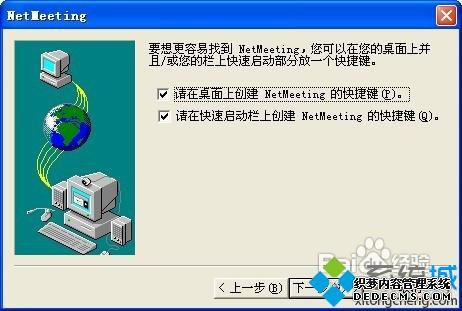 XPϵͳװNetMeetingķͼġ