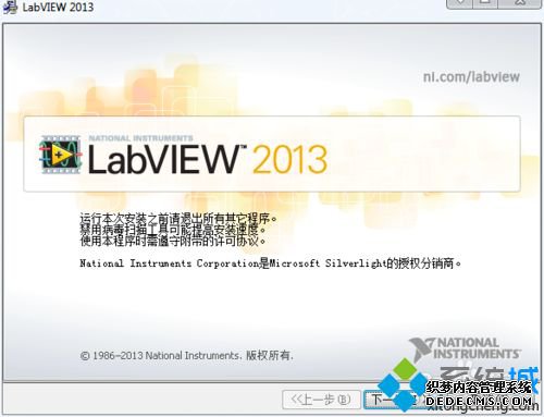 win7ϵͳLabVIEW2013װʧʾҪ.NET Framework 4.0ô