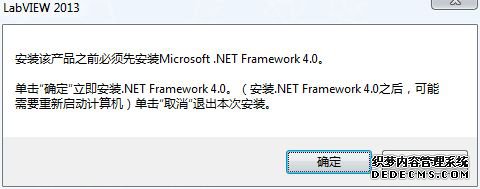 win7ϵͳLabVIEW2013װʧʾҪ.NET Framework 4.0ô