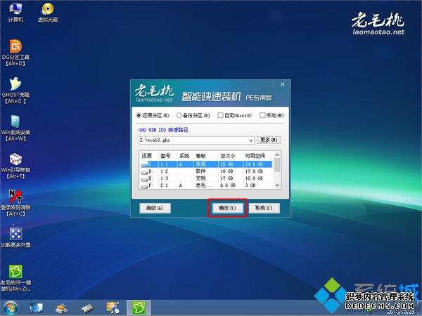 老毛桃u盘启动盘制作工具安装win10系统怎么操作5