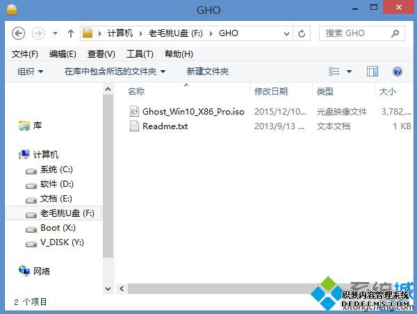 老毛桃u盘启动盘制作工具安装win10系统怎么操作1