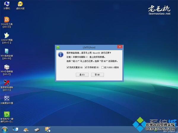 老毛桃u盘启动盘制作工具安装win10系统怎么操作6