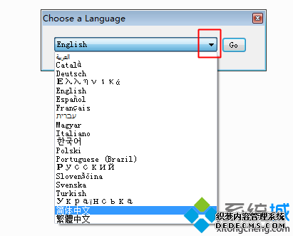 删除Onekey Ghost开机引导项的方法3