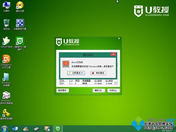 联想电脑从装系统步骤10