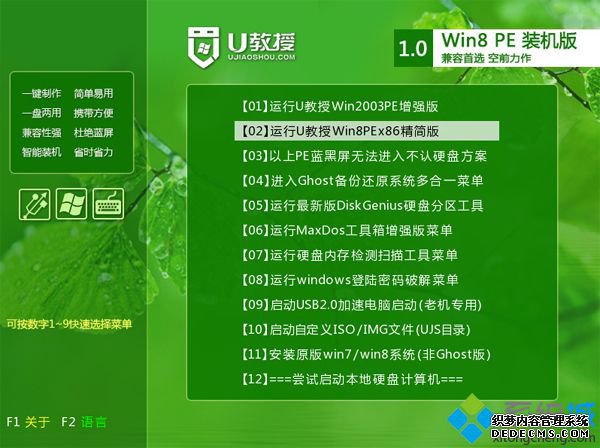 联想电脑从装系统步骤4