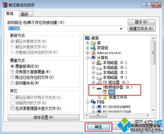 联想电脑从装系统步骤2