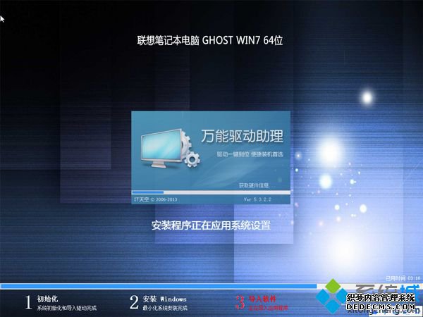 联想电脑从装系统步骤11