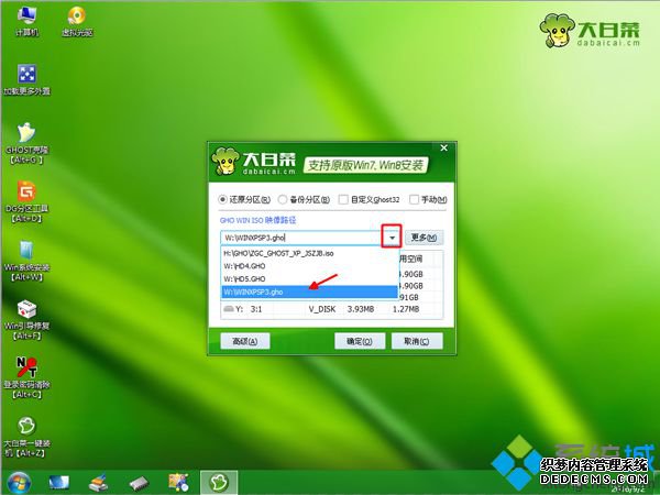 重装电脑系统xp 步骤4