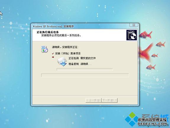 教你一键自动安装xp系统怎么操作4
