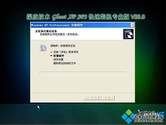 一键ghost重装xp系统怎么做比较快6