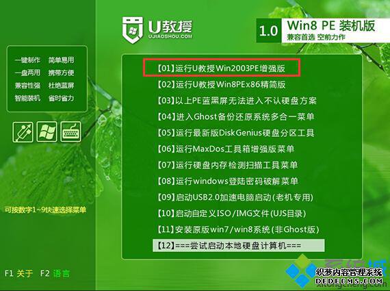 一键ghost重装xp系统怎么做比较快3
