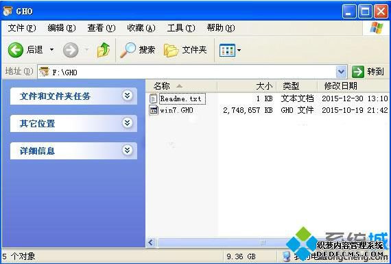 xp系统怎么用u盘装win7系统【图文】1