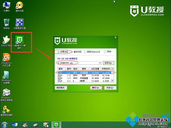 雨林木风xp系统下载u盘安装怎么操作4