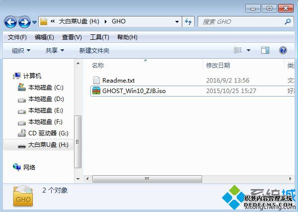 u盘全新安装win10教程1
