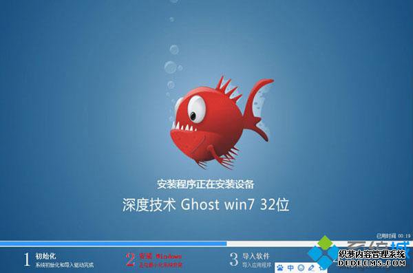 xp一键装机win7系统怎么操作5