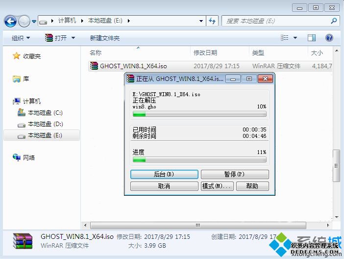 win8.1一键安装|一键装机win8.1系统步骤