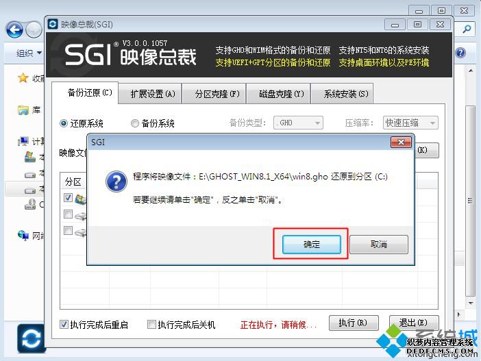 win8.1一键安装|一键装机win8.1系统步骤