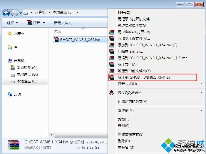 win8.1一键安装|一键装机win8.1系统步骤
