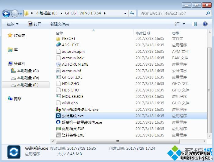 win8.1一键安装|一键装机win8.1系统步骤