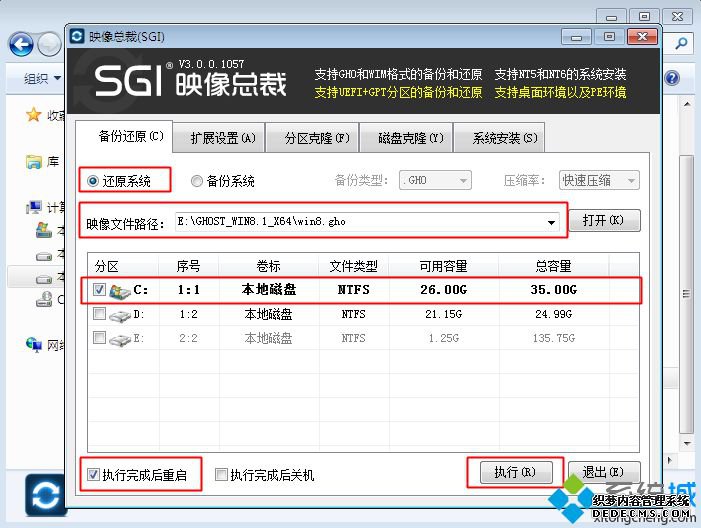 win8.1一键安装|一键装机win8.1系统步骤
