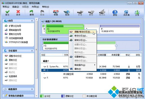 不重装系统扩大c盘|如何不重装系统扩大c盘大小