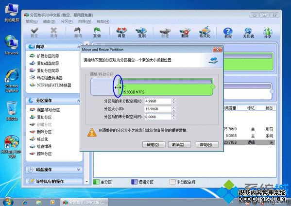 不重装系统扩大c盘|如何不重装系统扩大c盘大小