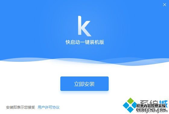 快启动u盘制作教程|快启动u盘启动盘制作工具教程