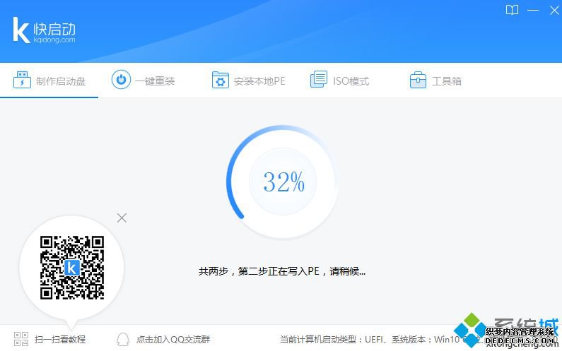 快启动u盘制作教程|快启动u盘启动盘制作工具教程