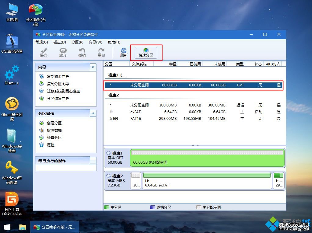 win10怎么用u盘装系统|如何使用u盘安装win10系统