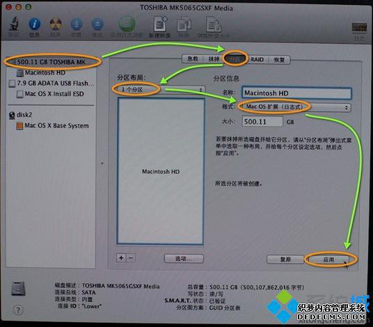 mac格式化重装系统|mac装系统格式化教程
